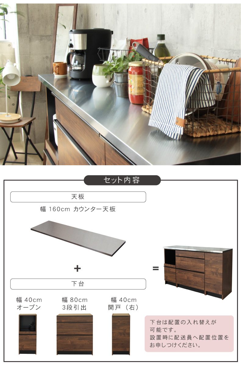 幅160cmカウンター 下台40OP 80引出 40右開 フォーガスの使用例