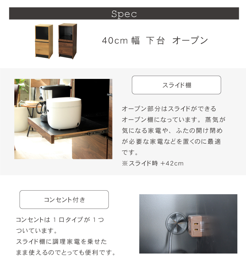 幅160cmカウンター 下台40OP 80引出 40右開 フォーガスの機能