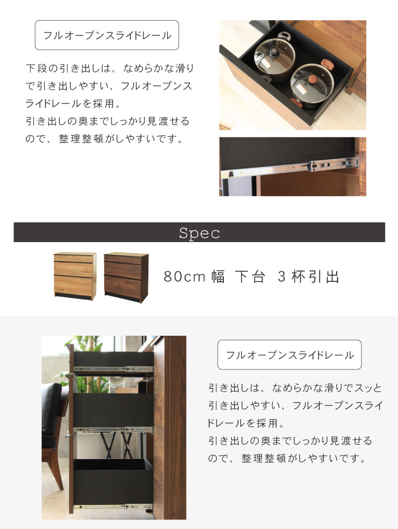 幅160cmカウンター 下台40OP 80引出 40右開 フォーガスの機能