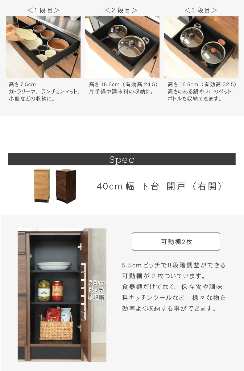 幅160cmカウンター 下台40OP 80引出 40右開 フォーガスの機能