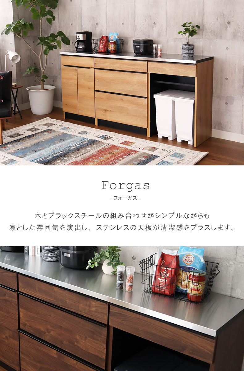 幅200cmカウンター 下台60開戸 80引出 60ダスト フォーガス