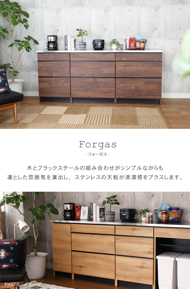 幅220cmカウンター 下台60引出 80引出 80引出 フォーガス