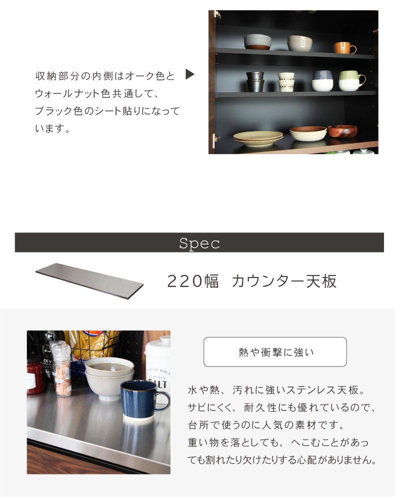 幅220cmカウンター 下台60引出 80引出 80引出 フォーガスの機能