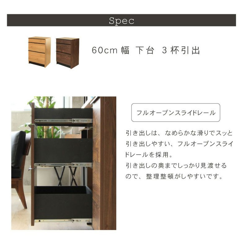 幅220cmカウンター 下台60引出 80引出 80引出 フォーガスの機能