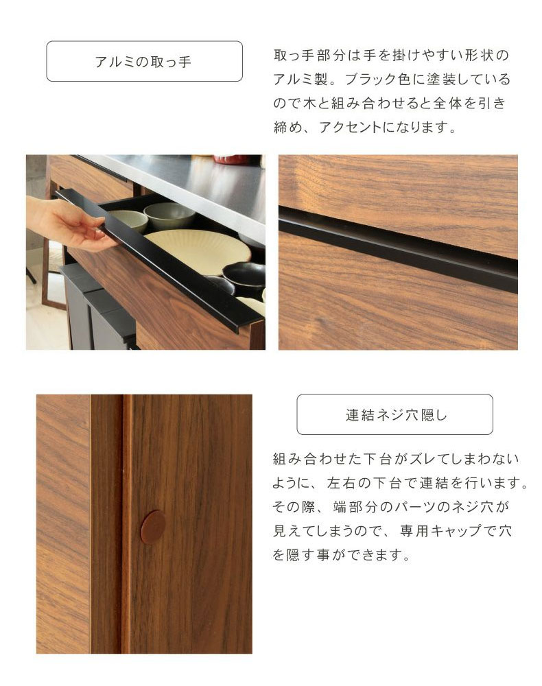 幅220cmカウンター 下台60引出 80引出 80引出 フォーガスの機能