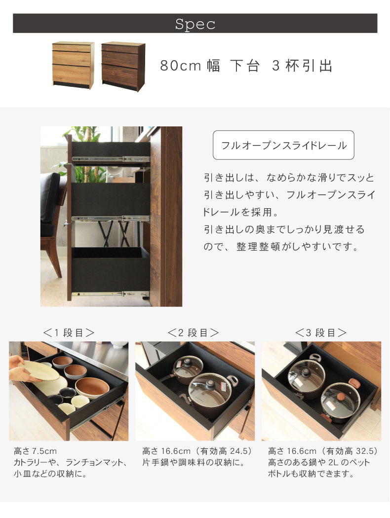 幅220cmカウンター 下台60引出 80引出 80引出 フォーガスの機能