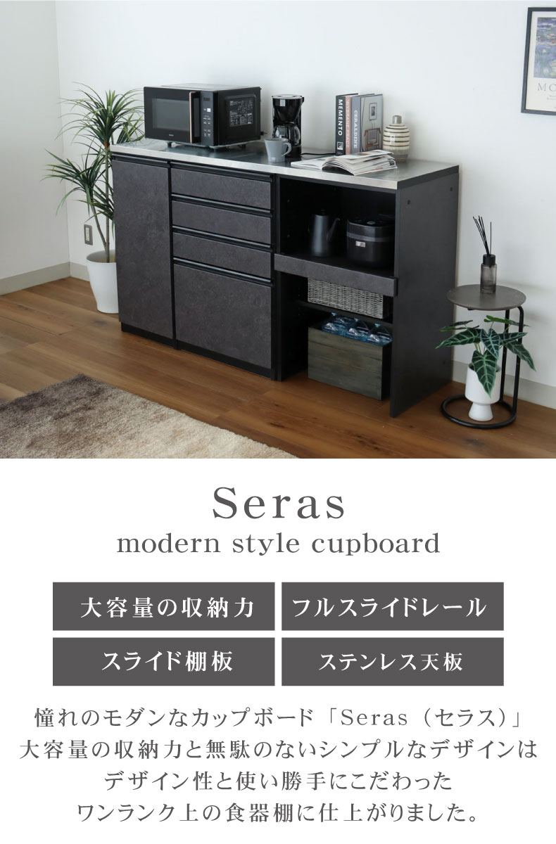 食器棚｜160ステンレスカウンター セラス 上下分割搬入可