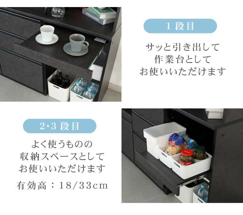 180食器棚 セラスの機能