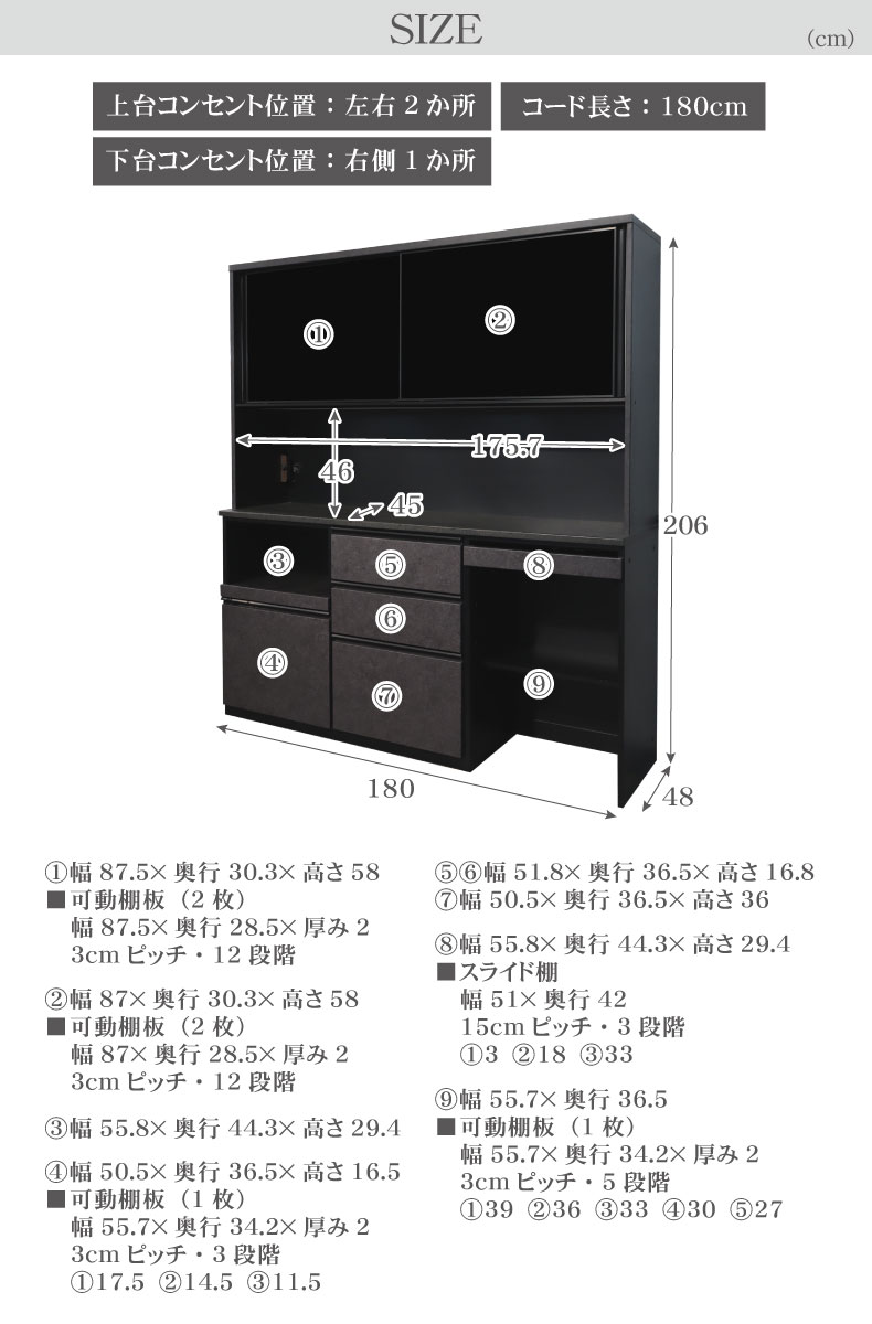 180食器棚 セラスのサイズ