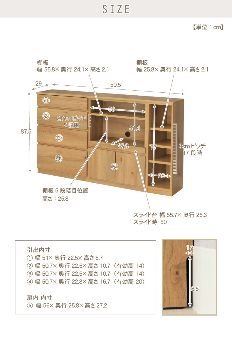 幅150cm カウンター 下台60引出 60OPｽﾗｲﾄﾞ 30OP棚 ジオスのサイズ1