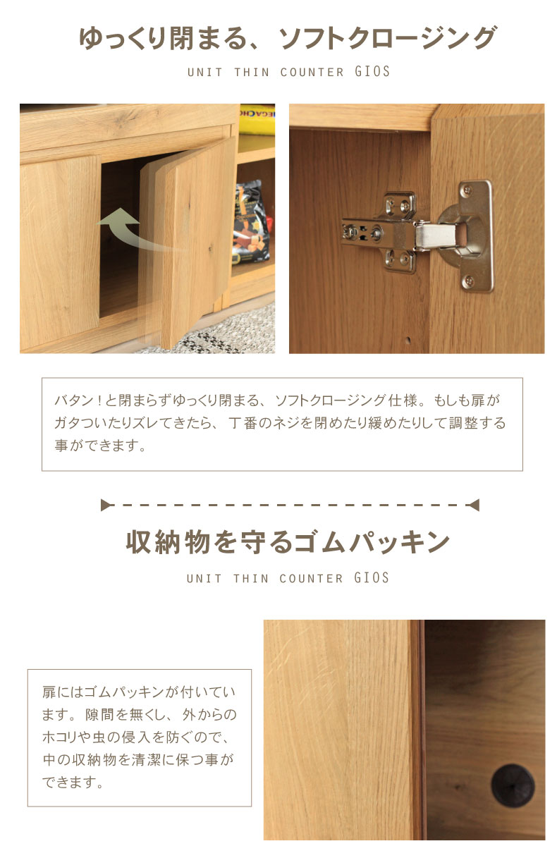 幅150cm カウンター 下台60引出 60OPｽﾗｲﾄﾞ 30OP棚 ジオスの機能