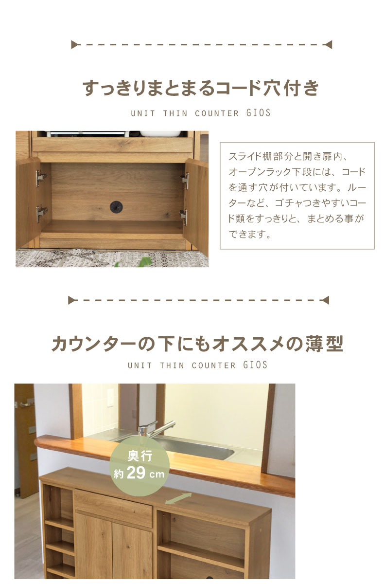 幅150cm カウンター 下台60引出 60OPｽﾗｲﾄﾞ 30OP棚 ジオスの機能