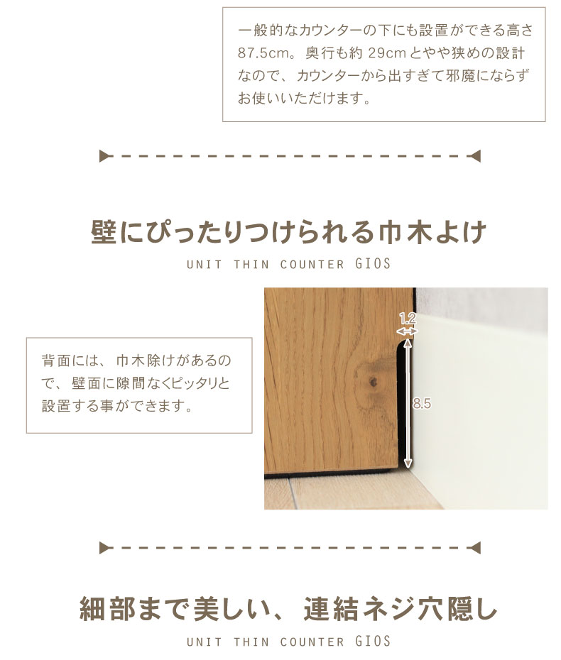 幅150cm カウンター 下台60引出 60OPｽﾗｲﾄﾞ 30OP棚 ジオスの機能
