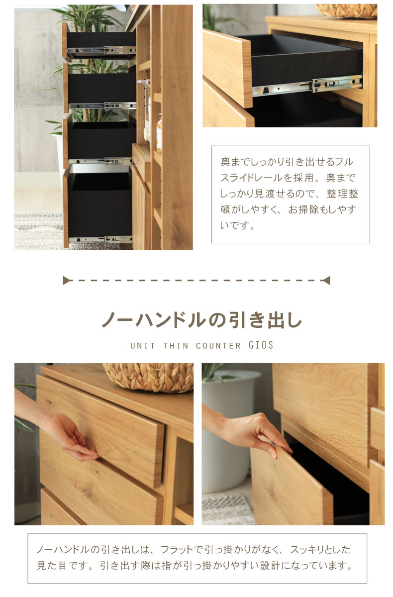 幅180cm カウンター 下台60OP棚 60開戸 60引出 ジオスの機能