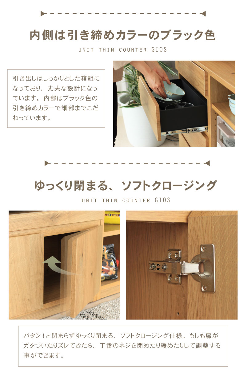 幅180cm カウンター 下台60OP棚 60開戸 60引出 ジオスの機能