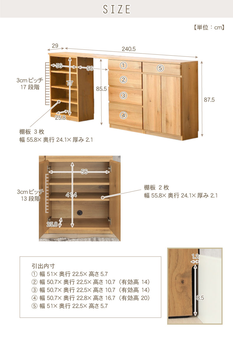 幅240cm カウンター 下台60OP棚 60引出 60開戸 ジオスのサイズ1