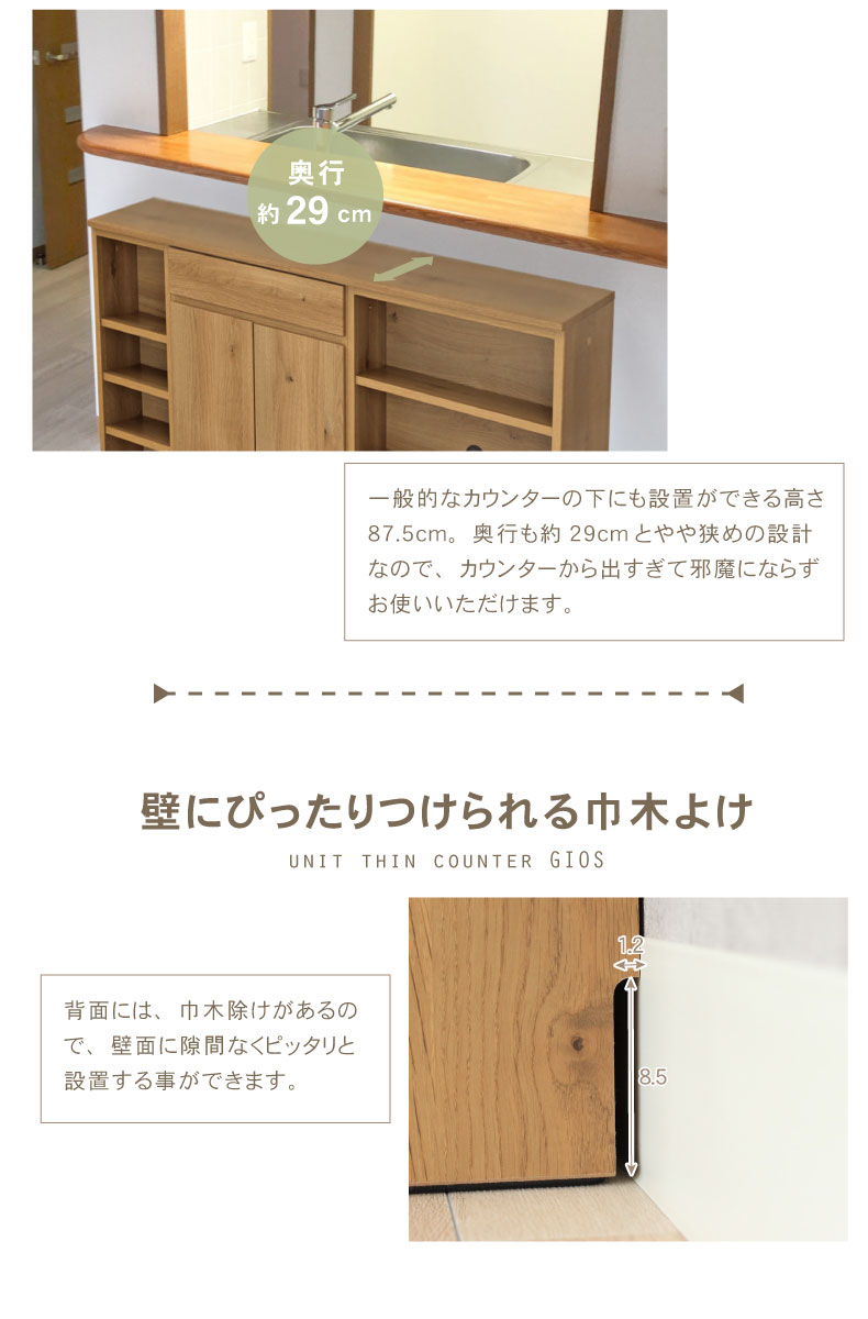 幅240cm カウンター 下台60OP棚 60引出 60開戸 ジオスの機能