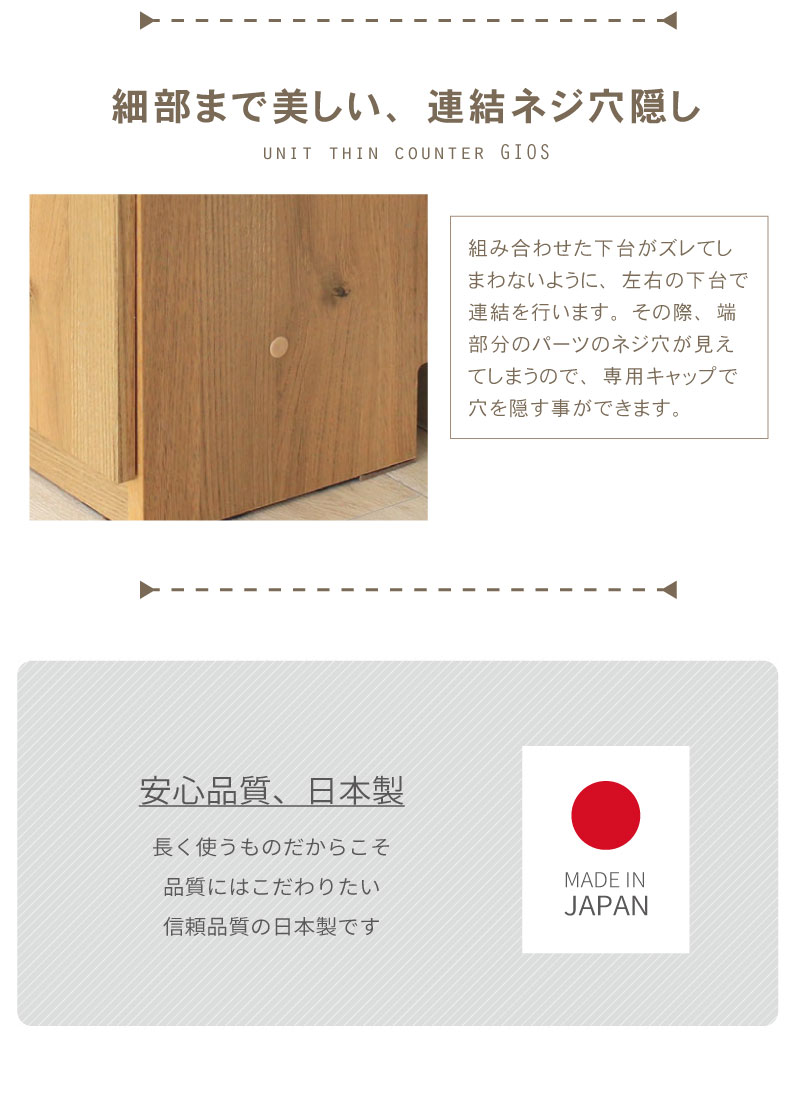 幅240cm カウンター 下台60OP棚 60引出 60開戸 ジオスの機能