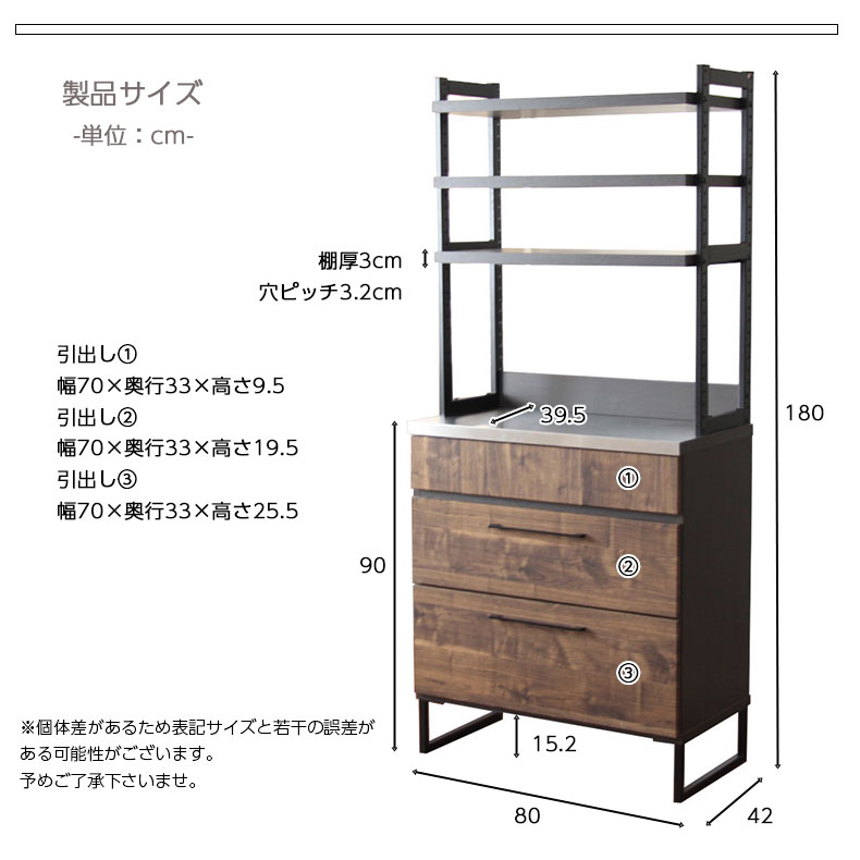 幅80cm 食器棚 ディアスのサイズ1