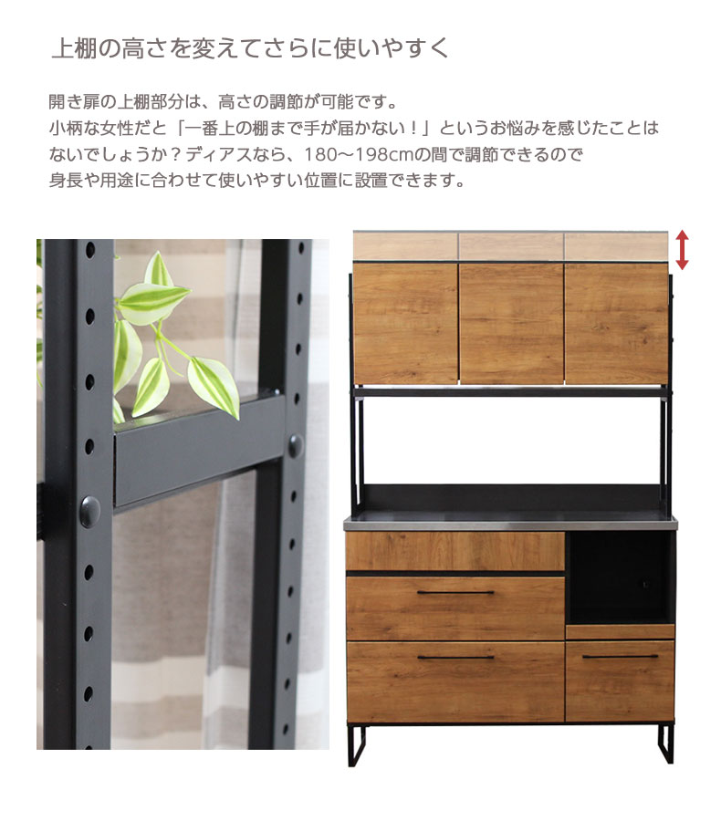 幅120cm オープン食器棚 ディアスの機能