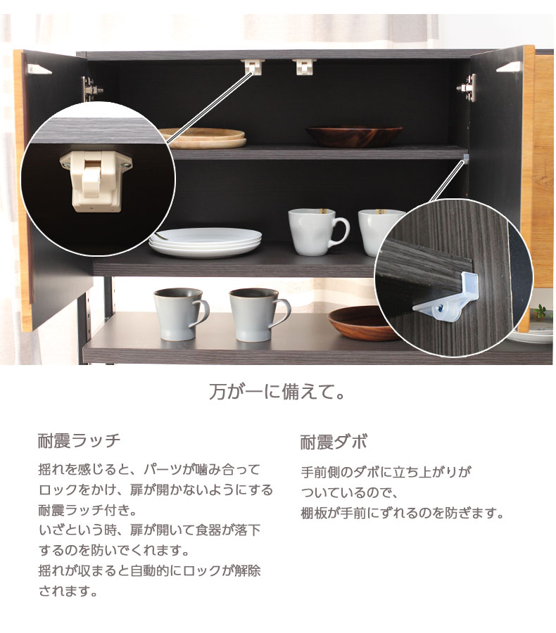 幅120cm オープン食器棚 ディアスの機能