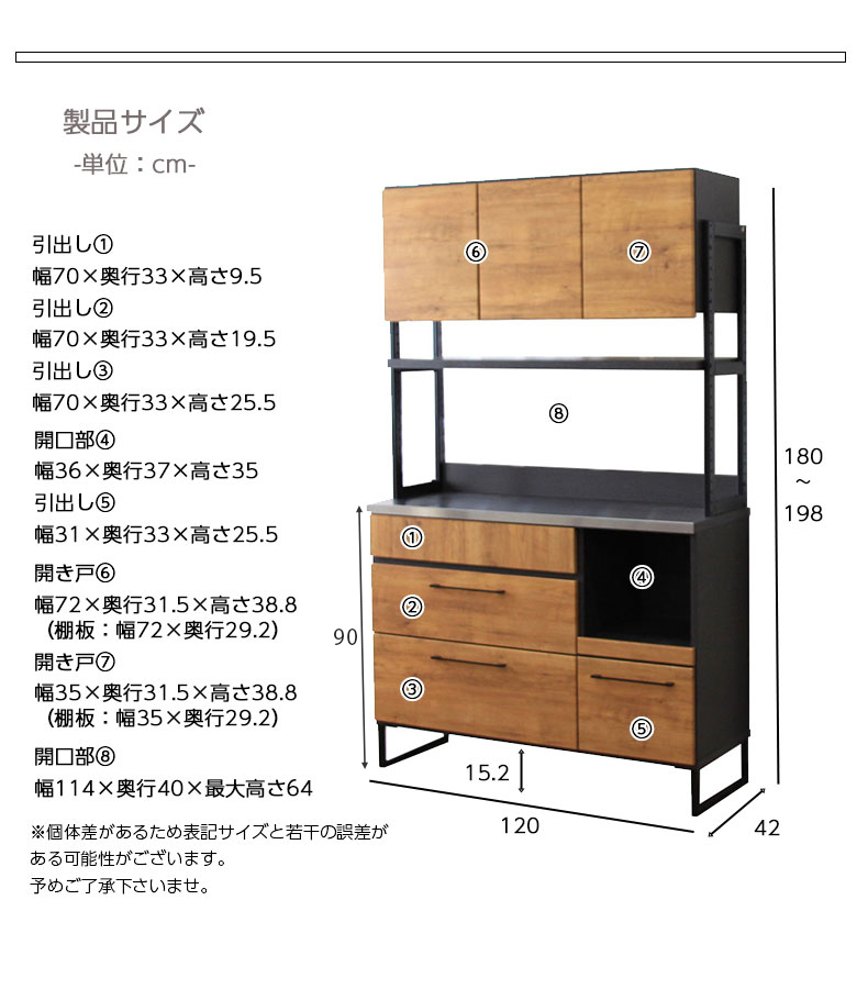 幅120cm オープン食器棚 ディアスのサイズ1