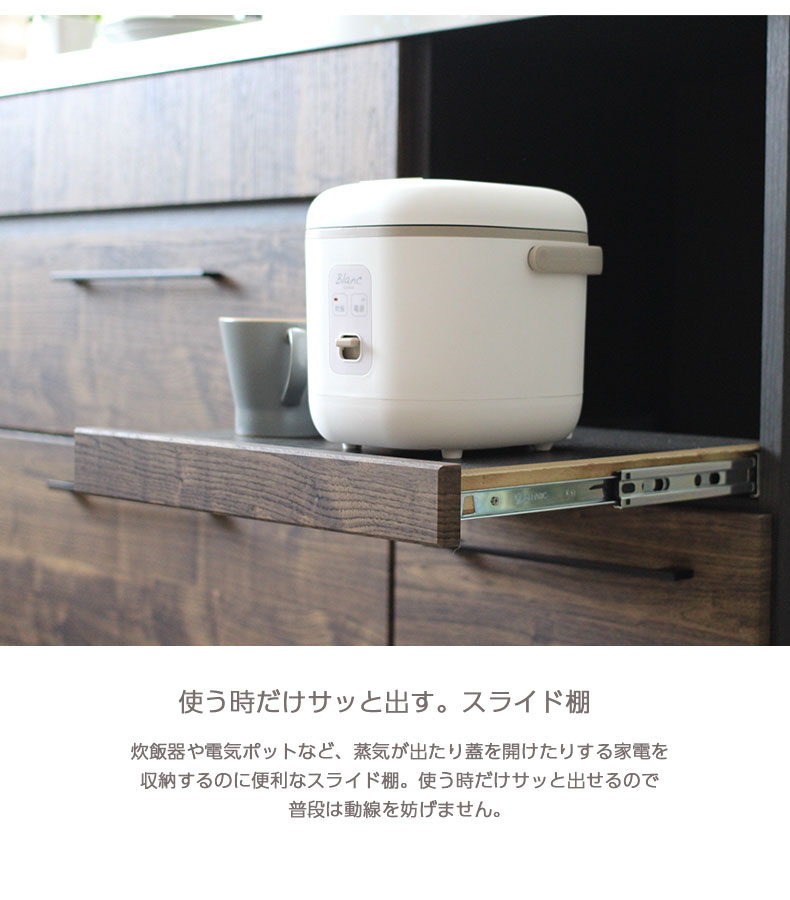 幅120cm オープン食器棚 ディアスの機能