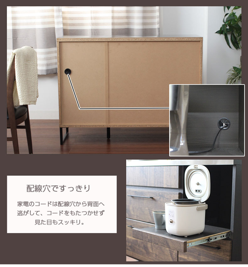 幅120cm オープン食器棚 ディアスの機能
