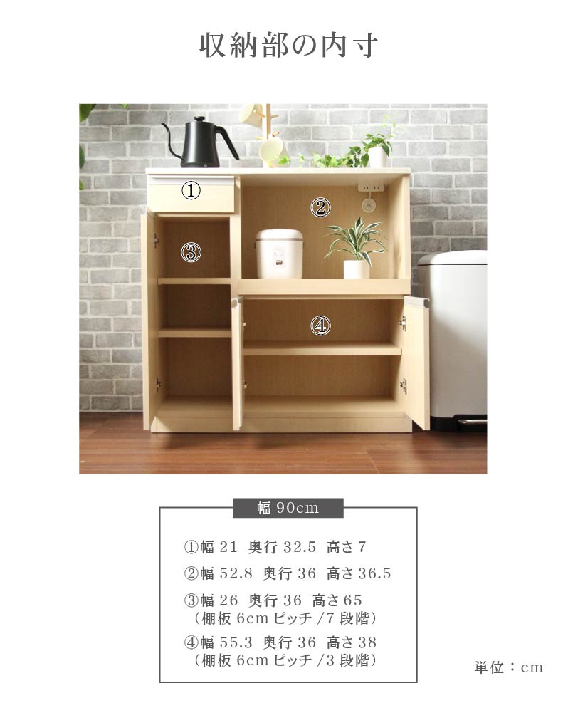 幅90cm カウンター リバーシⅡの機能