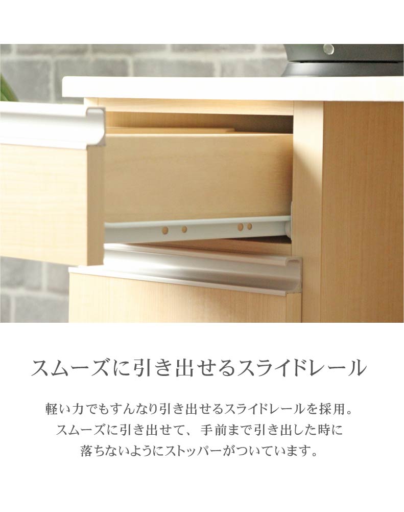 幅90cm カウンター リバーシⅡの機能