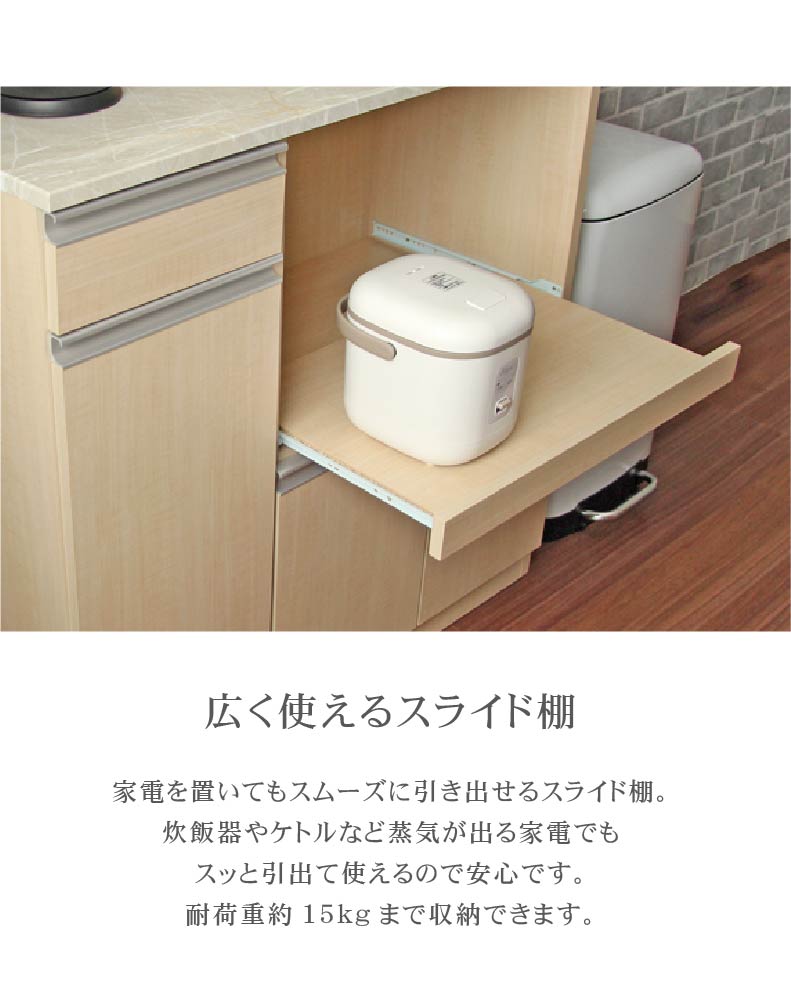幅90cm カウンター リバーシⅡの機能