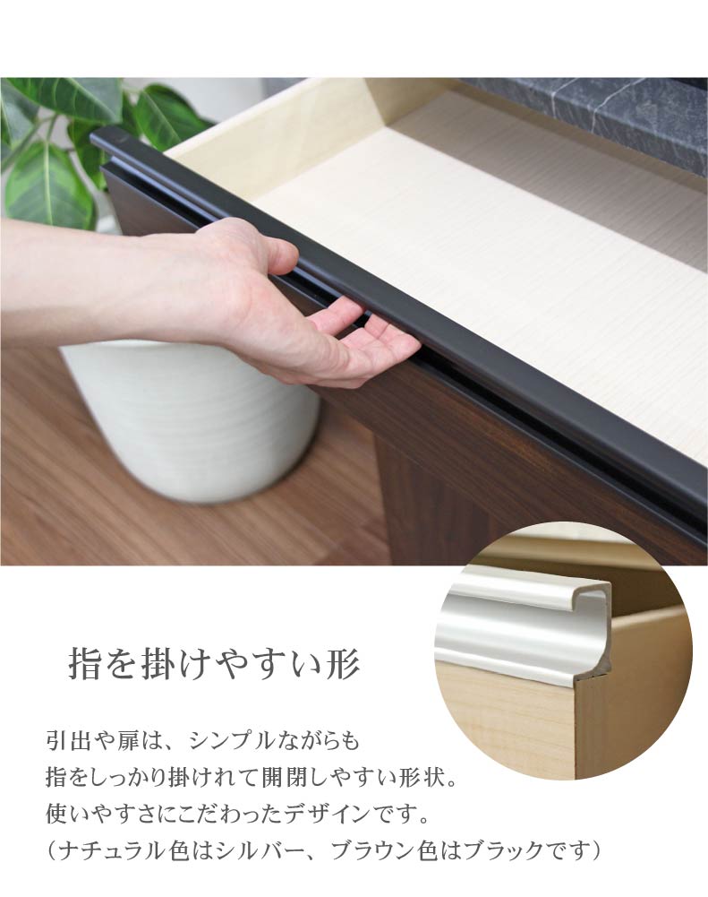 幅90cm カウンター リバーシⅡの機能