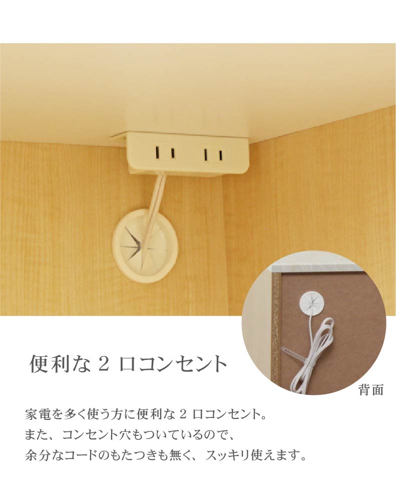 幅90cm カウンター リバーシⅡの機能