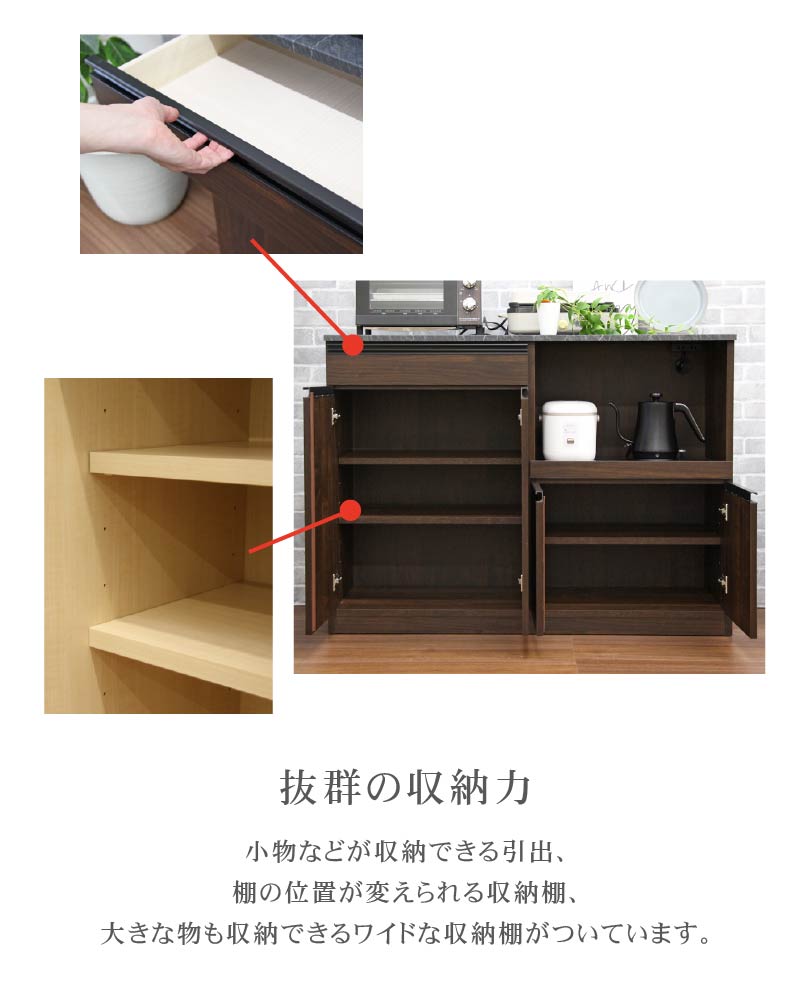 幅120cm カウンター リバーシⅡの機能