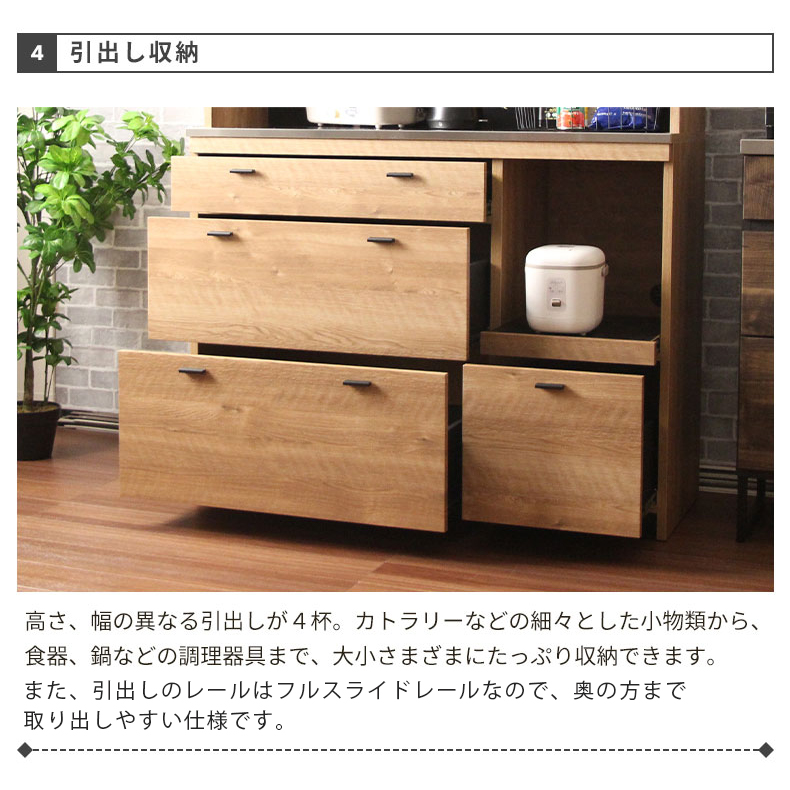 幅120cm 食器棚 リルケの機能