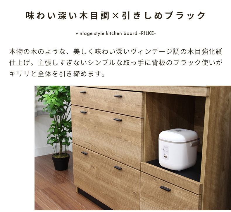 幅120cm 食器棚 リルケの使用例