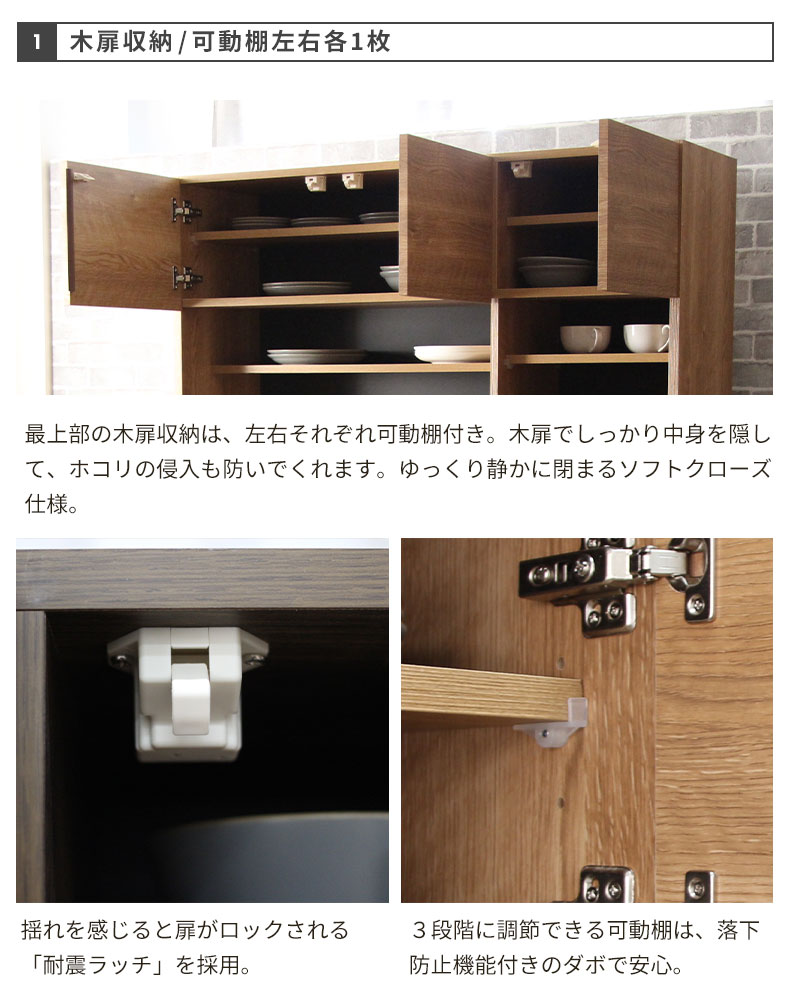幅120cm 食器棚 リルケの機能
