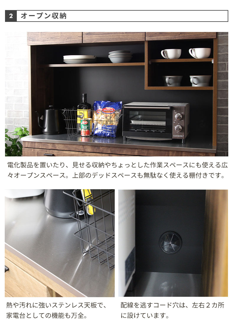 幅120cm 食器棚 リルケの機能