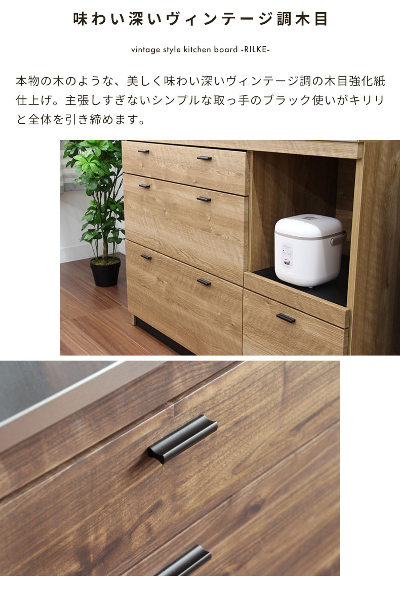 幅120cm カウンター リルケの素材