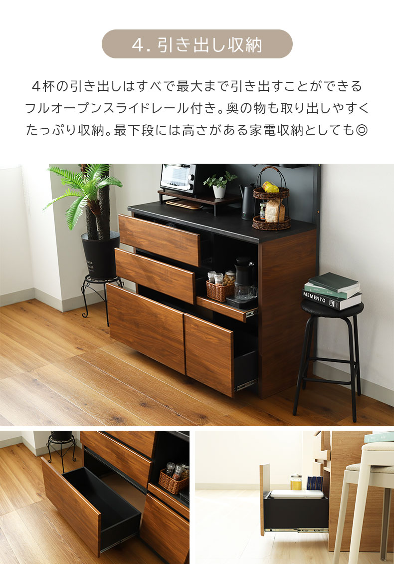 幅120cm オープンタイプ コンセント付食器棚 ブロードの機能