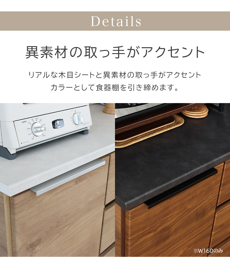 幅120cm オープンタイプ コンセント付食器棚 ブロードの機能