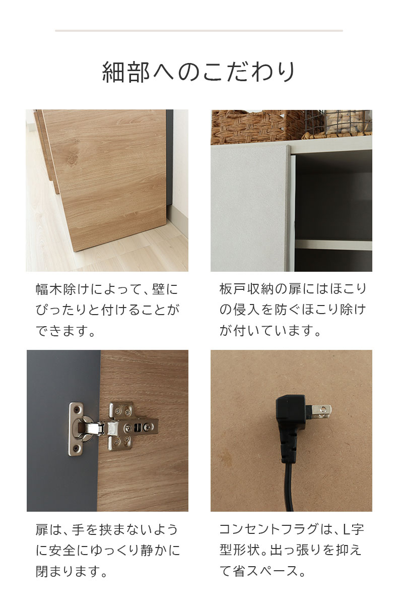 幅120cm オープンタイプ コンセント付食器棚 ブロードの機能