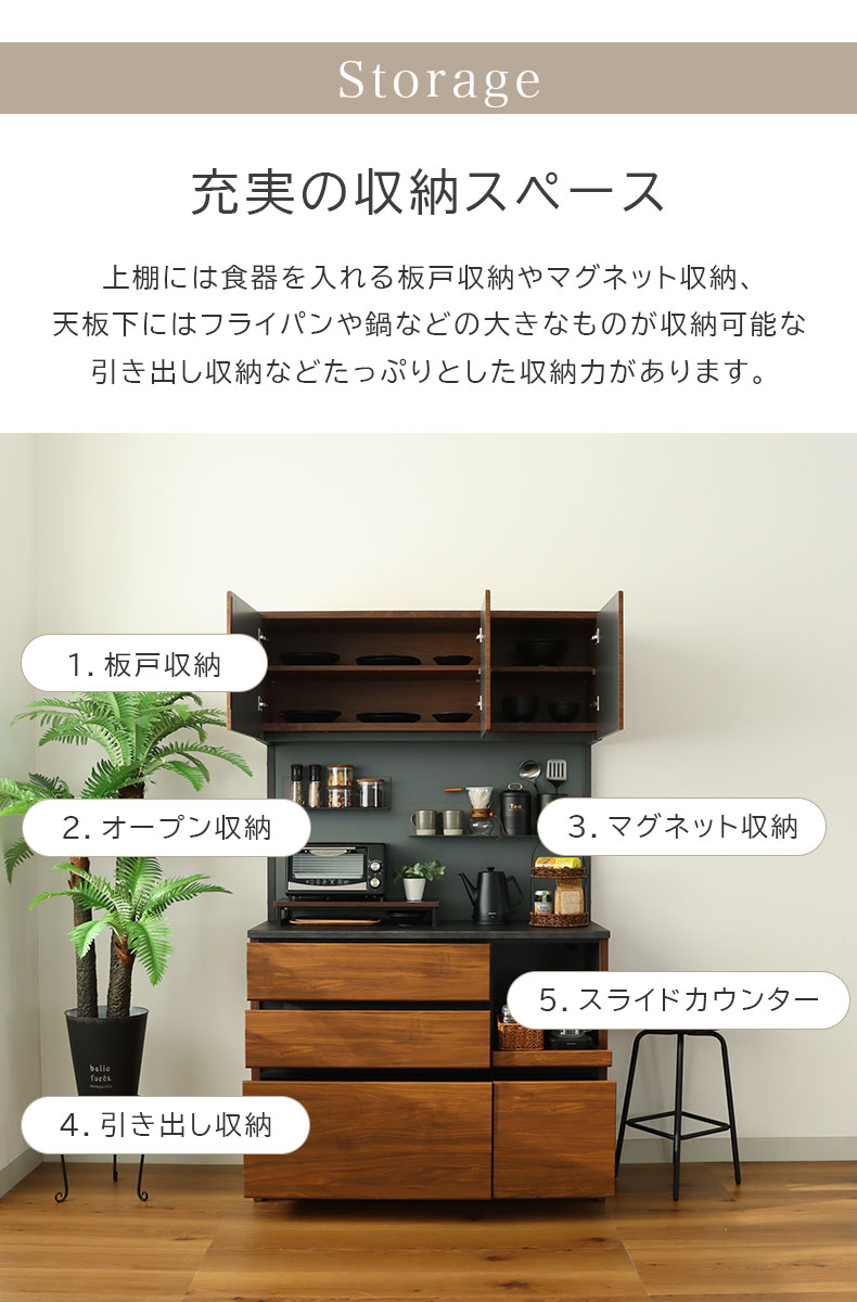 幅120cm オープンタイプ コンセント付食器棚 ブロードの機能