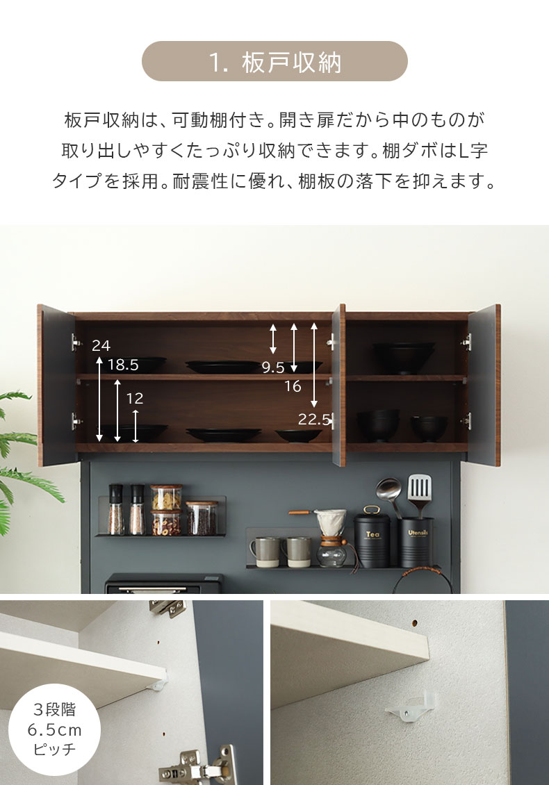 幅120cm オープンタイプ コンセント付食器棚 ブロードの機能