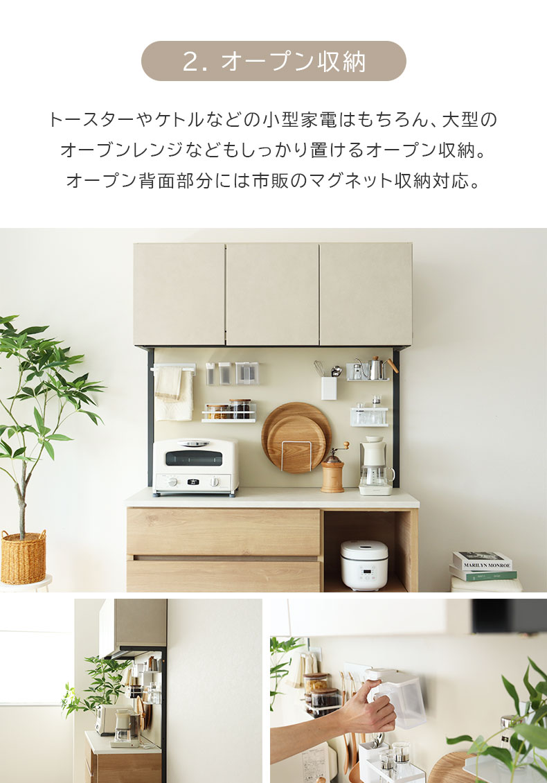 幅120cm オープンタイプ コンセント付食器棚 ブロードの機能