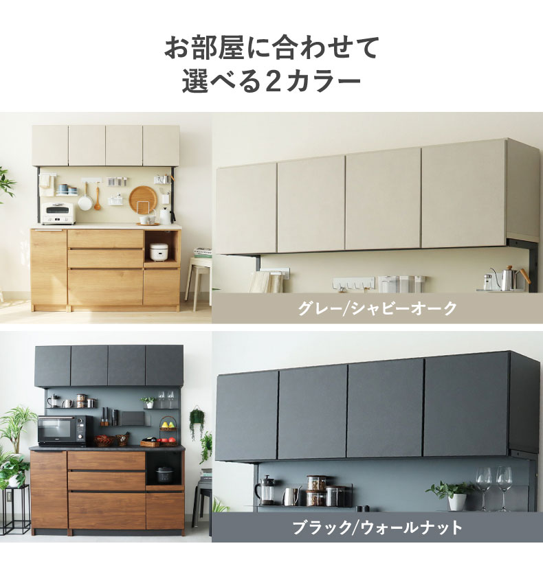 コンセント付食器棚 ブロードの機能