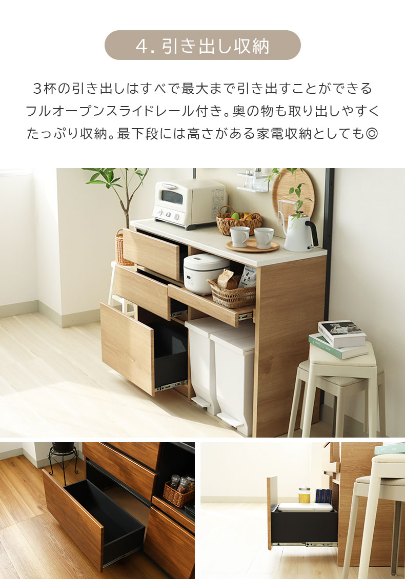 幅120cm 可動オープンタイプ コンセント付食器棚 ブロードの機能