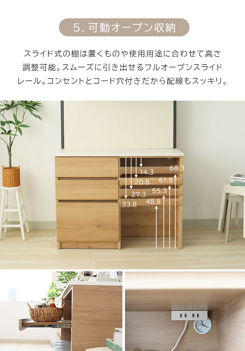 幅120cm 可動オープンタイプ コンセント付食器棚 ブロードの機能