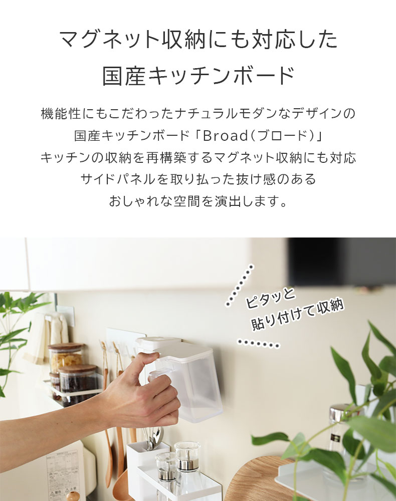 幅120cm 可動オープンタイプ コンセント付食器棚 ブロードの機能