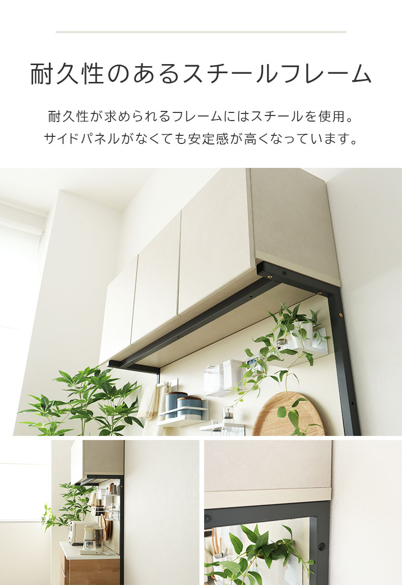 幅120cm 可動オープンタイプ コンセント付食器棚 ブロードの機能